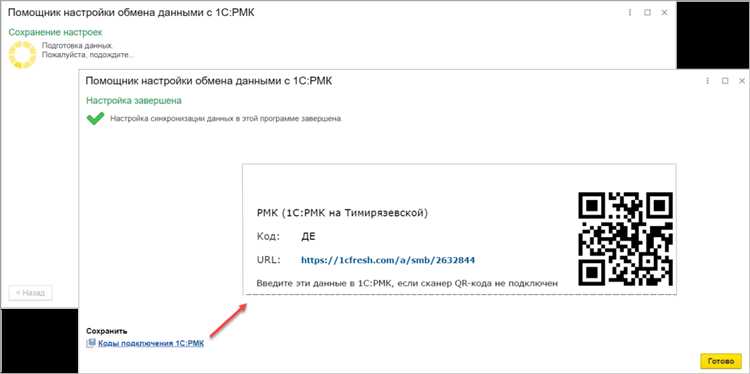 Как РМК используется в 1С: обзор функционала