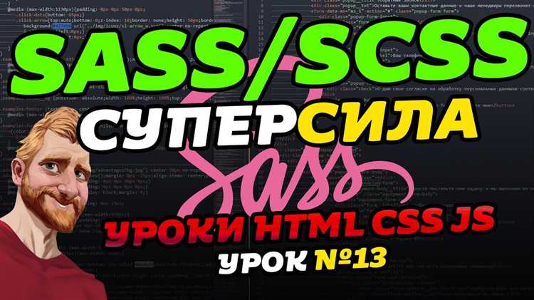 Как ускорить процесс работы с sass в OpenCart через автозагрузку