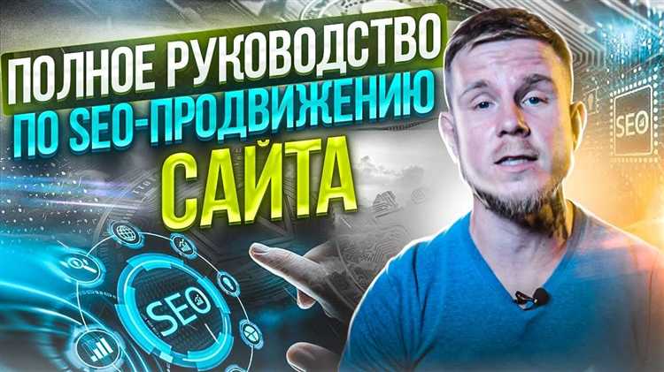 Использование встроенных SEO-инструментов Wix для улучшения видимости в поиске