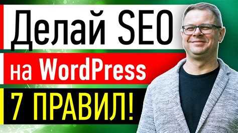 Что такое сео оптимизация для сайта wix