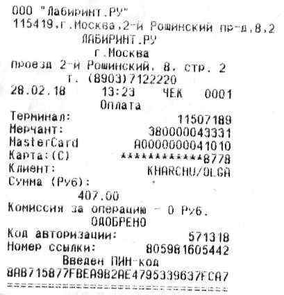 Какие типы ошибок можно фиксировать с помощью слип чеков в 1С