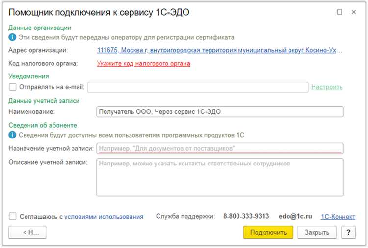 Обработка отказов и зависших документов в ЭДО