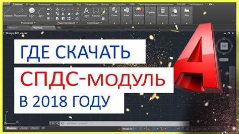 Настройка стилей оформления в СПДС под конкретные требования