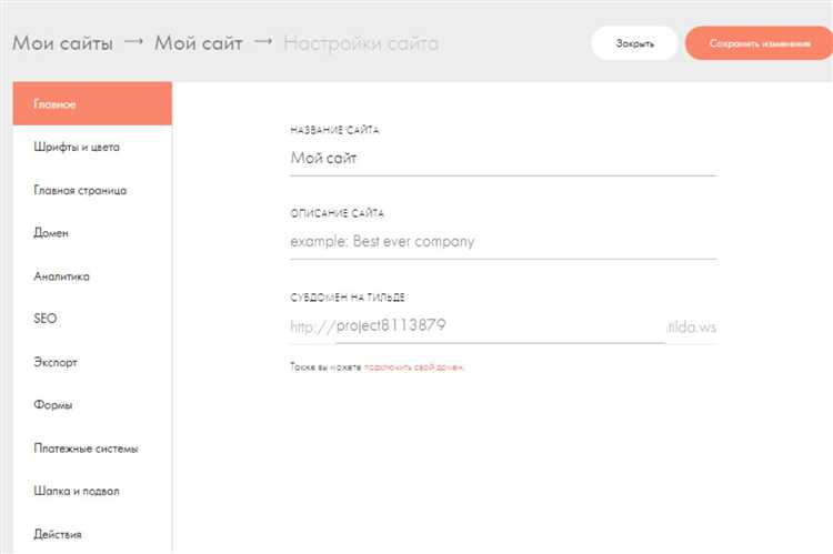 Как интегрировать сторонние сервисы и инструменты через Tilda CC