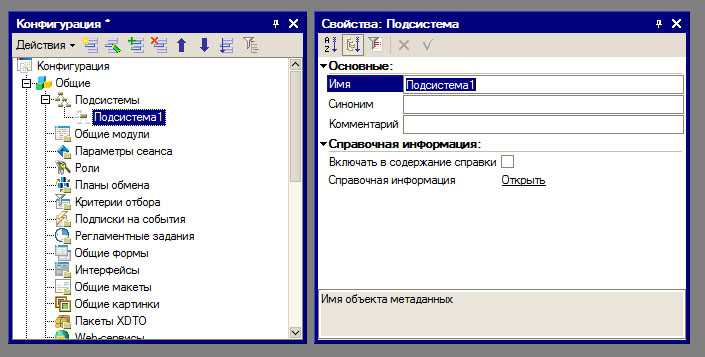 Как типообразующие объекты влияют на структуру базы данных в 1С