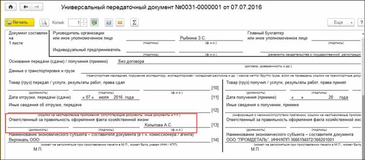 Как решить проблемы с отправкой и приемом УПД через интернет в 1С