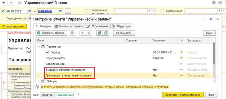 Как управленческий учет в 1С помогает в принятии оперативных решений