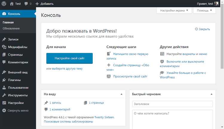 Какие плагины помогут упростить работу с tax term 122 в WordPress?