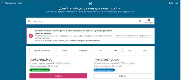 Как установить WordPress на хостинг: пошаговая инструкция