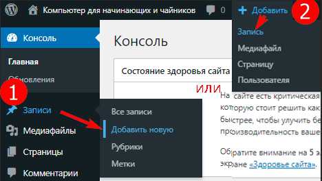 Использование изображений и медиафайлов в записях