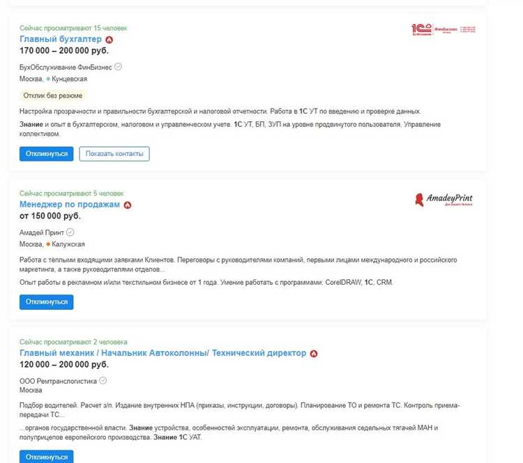 Как повысить конкурентоспособность на рынке труда с помощью 1С