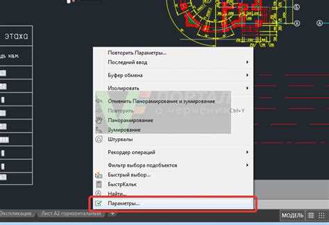 Настройка пределов масштабирования и почему чертёж 