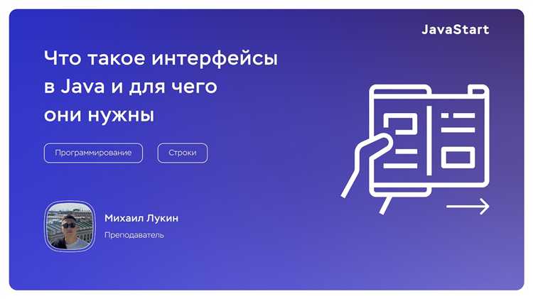 Интерфейсы как средство обеспечения слабой связи между компонентами