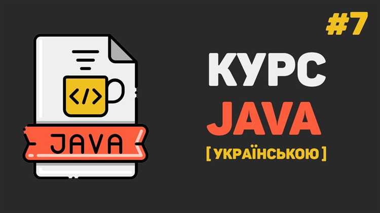 Как использовать цикл for для обхода массива в Java