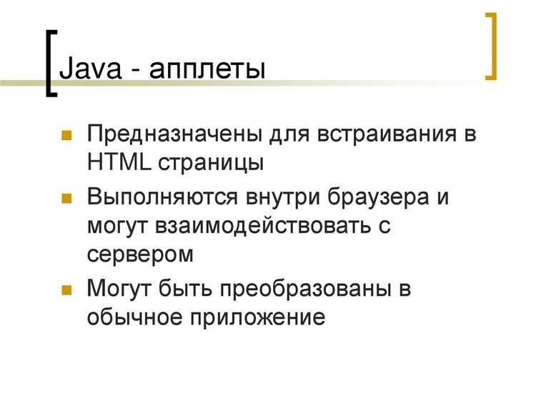 Применение Java для создания графических пользовательских интерфейсов (GUI)