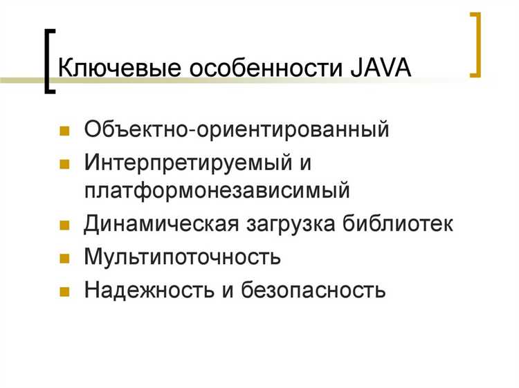 Для чего используют язык java