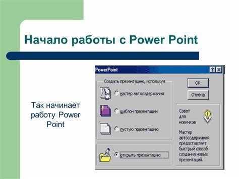 Для чего используются презентации в powerpoint