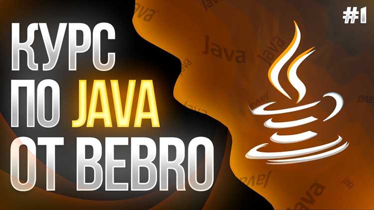 Для чего на компьютере нужна java