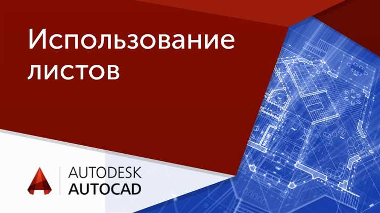 Для чего нужен дневник дио в autocad