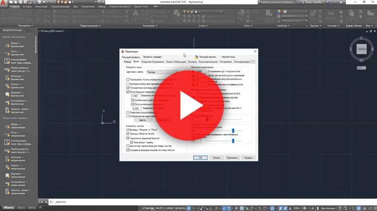 Для чего нужен глаз в autocad