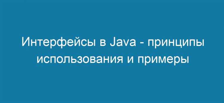 Зачем нужны интерфейсы при написании модульных тестов