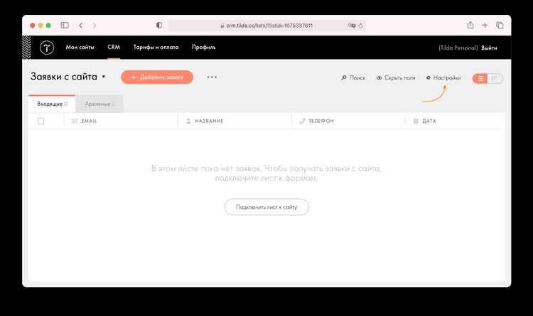 Как интеграция CRM и Tilda помогает уменьшить количество упущенных сделок