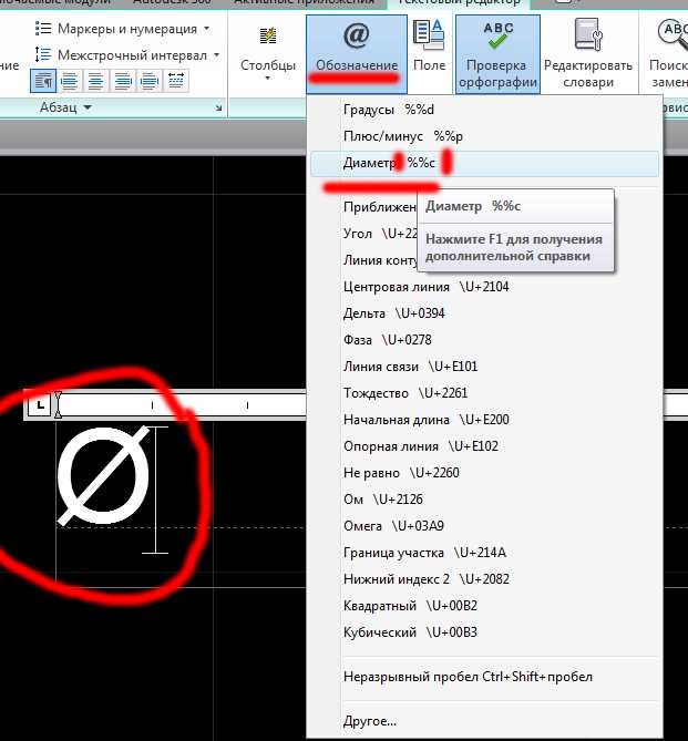 Что такое dio bone и зачем она используется в AutoCAD