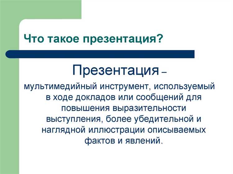 Использование анимации для пошагового раскрытия информации