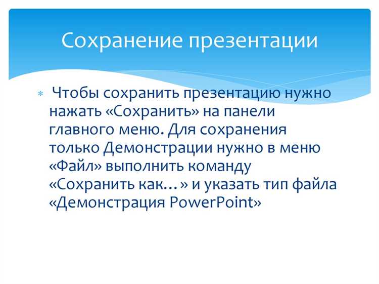 Совместная работа над слайдами через облачные сервисы