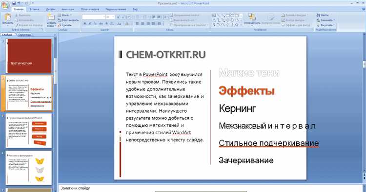 Сохранение презентаций в различных форматах для рассылки и публикации