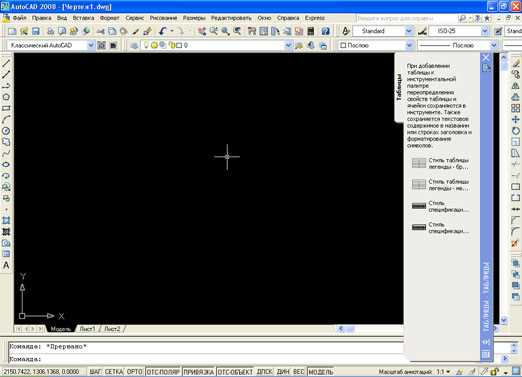 Как око святого помогает ускорить процесс черчения в AutoCAD