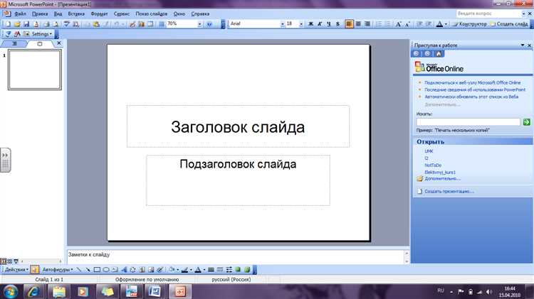 Где найти встроенные шаблоны и как ими воспользоваться