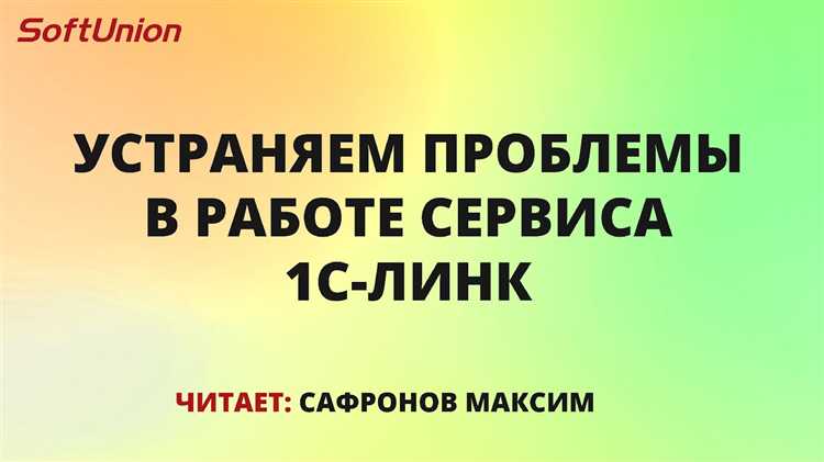 Проблемы с обслуживанием и технической поддержкой