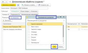 Кому особенно важно подключение к 1С ОФД для контроля за выручкой