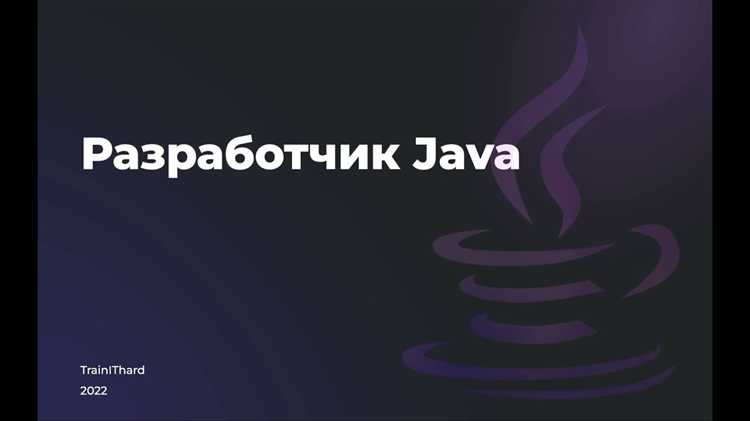Как проводить собеседования и технические тесты для оценки Java разработчиков