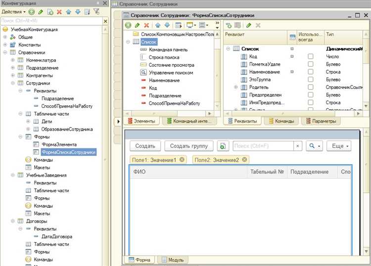 Настройка прав доступа к данным в расширенном представлении списка