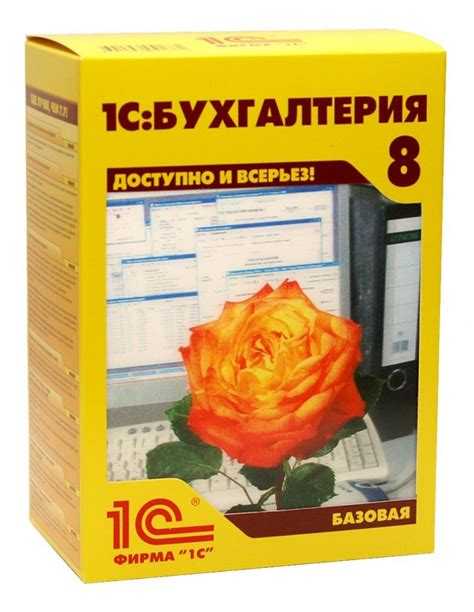 Что учесть при покупке 1С Бухгалтерия через интернет-магазины