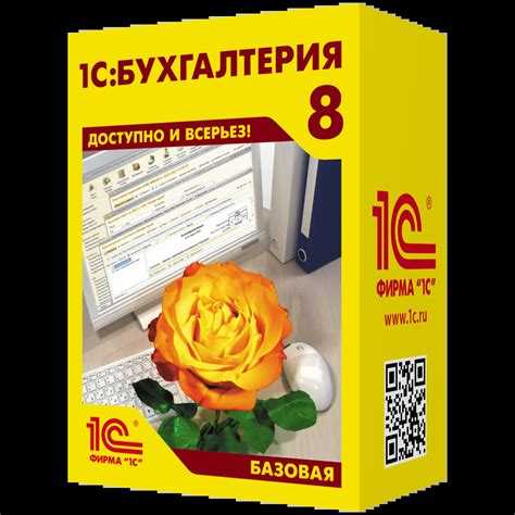 Сравнение цен на 1С Бухгалтерия: официальные источники vs. сторонние продавцы