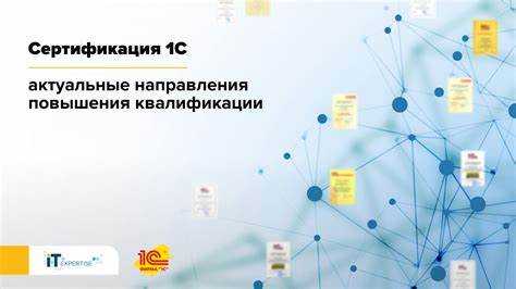 Как найти аккредитованные центры сертификации 1С в своем регионе