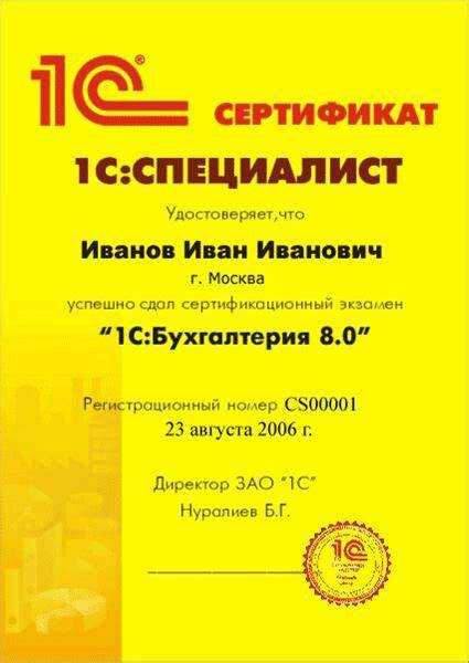 Где купить сертификат 1с специалист