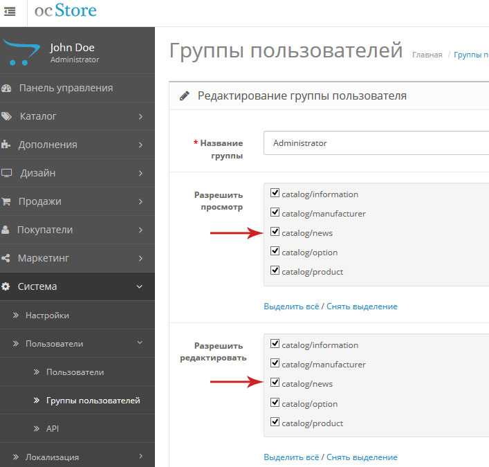 Поиск и установка сторонних модулей в OpenCart