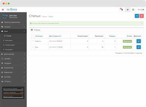 Как найти папку с модулями в OpenCart