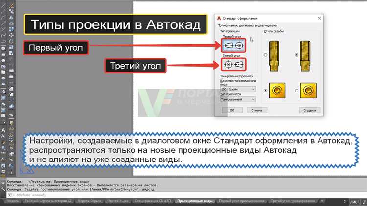 Как скопировать стили печати между чертежами
