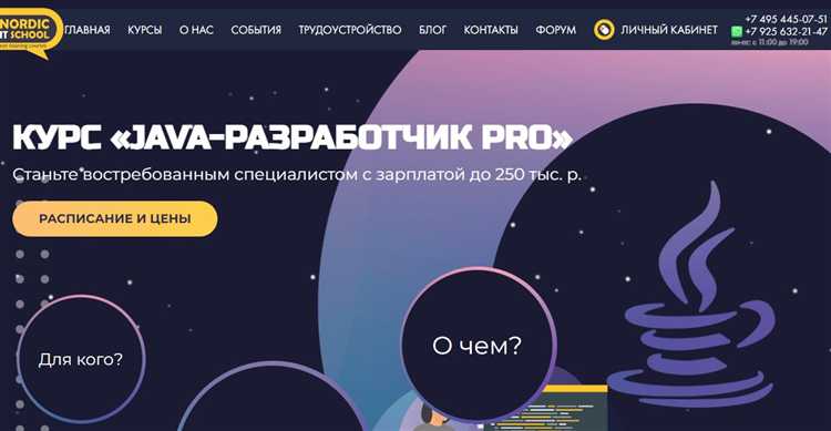 Чем отличаются университетские программы от курсов по Java