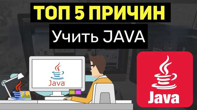 Роль сообщества: как участвовать в форумах и проектах для практики Java