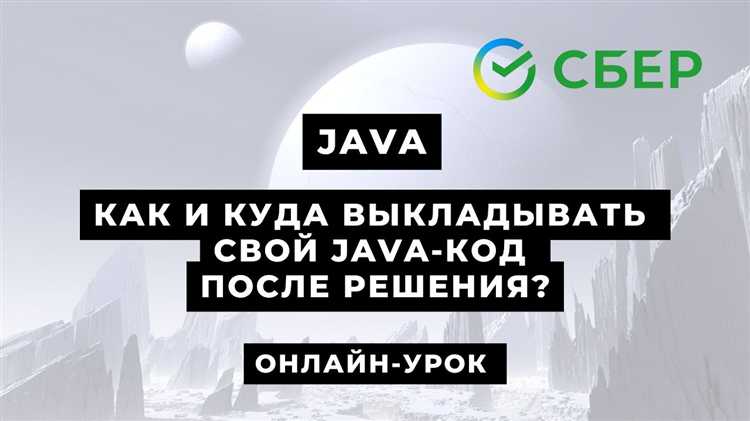 Где можно писать код на java