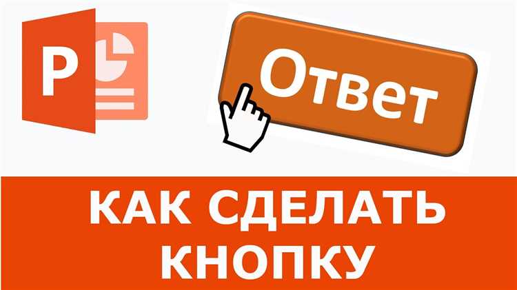Как настроить отображение кнопки Обзор в ленте