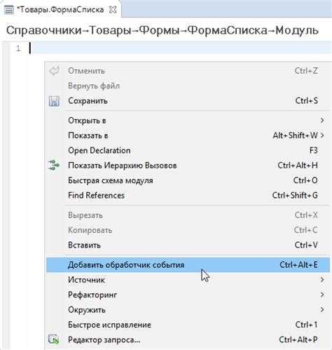Использование поиска по имени события в 1С