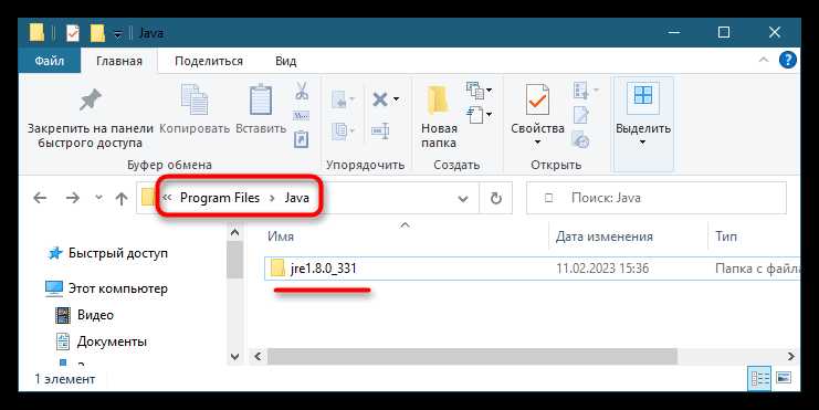 Поиск папки Java с помощью командной строки в Windows 10