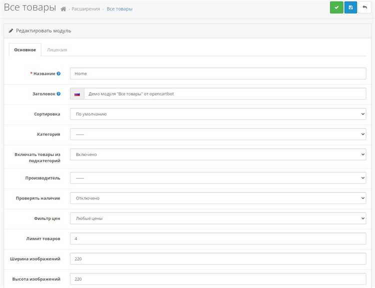Где искать установленные модули в админке OpenCart 3